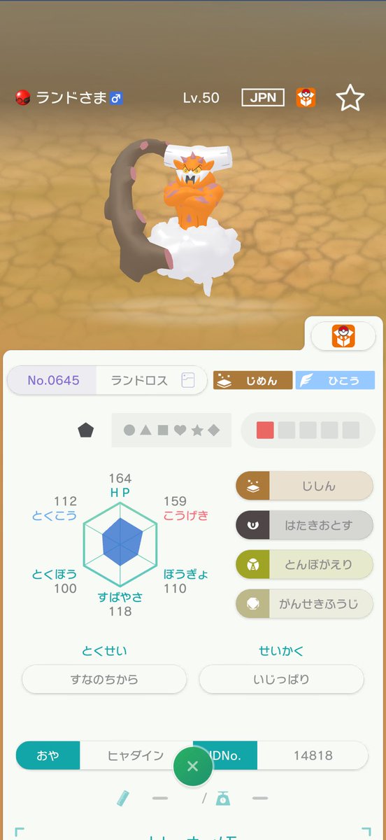 AgLgs_'s tweet photo. 【🌻夏はポケモン！⑨🍉】
・アイント ビクティニ
・ミロスとう トルネロス ボルトロス
・ヒャダイン ランドロス

各2名

≪応募方法・締切≫
フォロー＆RP / 8/17 23:59〆
   
#ポケモン配布
#ポケモン交換
#ポケモンチャンピオンズ
#PokemonChampions
#ポケモンHOME
#ポケモンZA
#ポケモンSV https://t.co/2m29cGqcOo