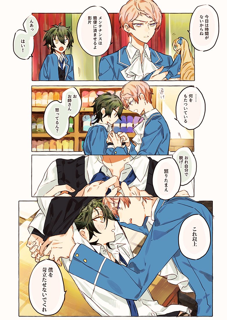 amanemio2's tweet photo. 🥐メンテ🐰ナンス🍬 https://t.co/Pu7EKlo4iC