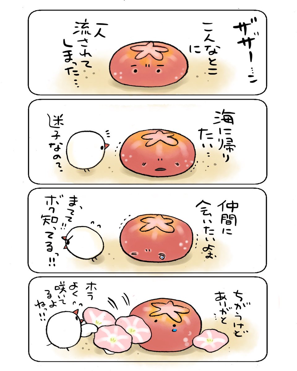 YUhiro87's tweet photo. ヨツアナカシパンとぶんちょ https://t.co/4L4Q6iq6rV