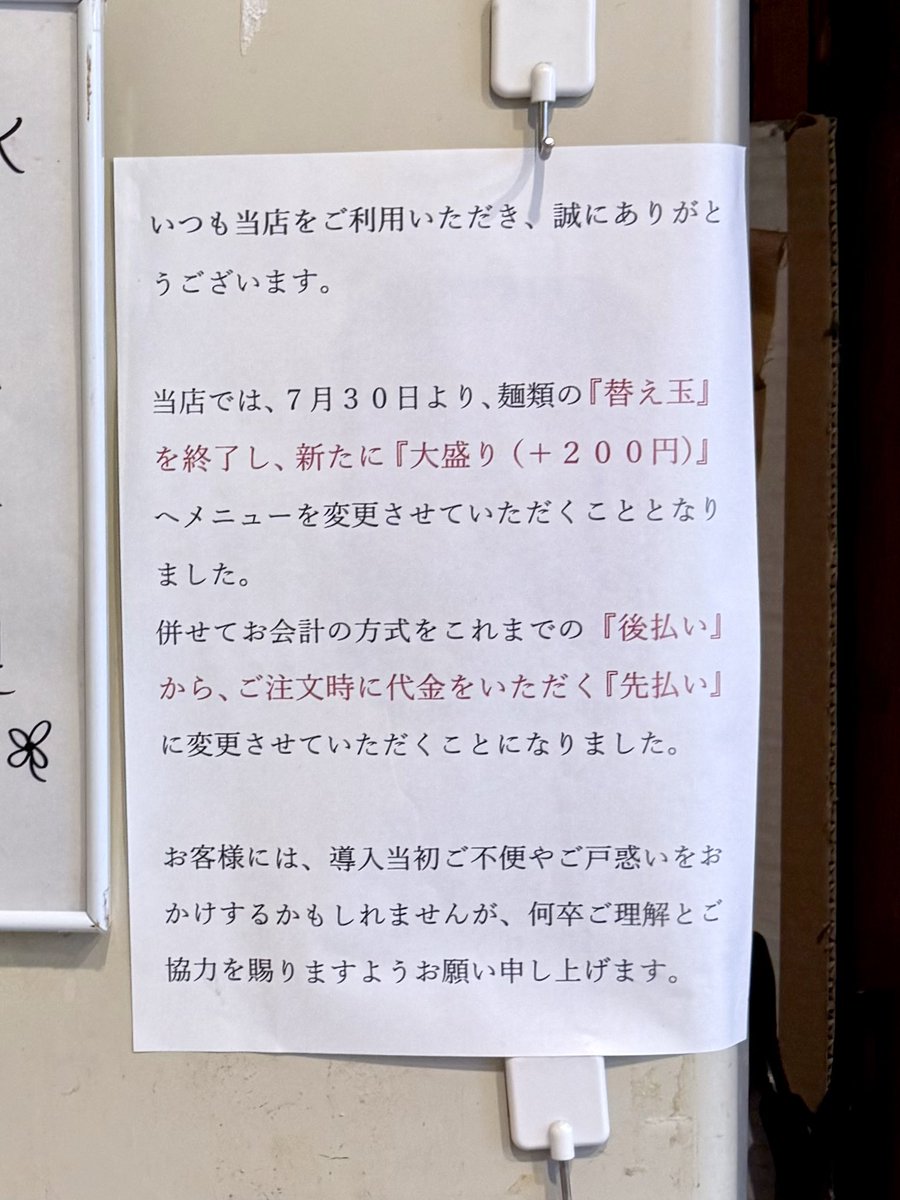 hitosaikan's tweet photo. 🍜 関西など一部の���域では「冷し中華」のことを「冷麺」と呼ぶのが一般的です。そのため、関西の中華料理店で「冷麺」と注文すると、一般的に錦糸卵やハムがのった「冷し中華」が出てきます😏

#らーめん彩哲 🥢
#isato 👩🏻‍🦰
#豚しゃぶ冷麺 300g🐷1500円
#吹田駅 🚃🚃

#大阪グルメ  #大阪ラーメン https://t.co/AqsUKIYtoa