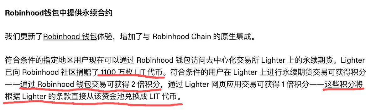 yujuhao's tweet photo. 🪂 @Lighter_xyz 1100万枚 $LIT 空投活动

条件是：需要在 Robinhood 网络上进行交易

✅交易：https://t.co/dBo4VIdqS0

使用 Robinhood Wallet 进行交易将获得 2x 积分

✅Robinhood Wallet：https://t.co/OUJSkHhtCM

存款仅支持 USDG，可以从 OKX 直接提取

活动时间和积分总量目前尚不清楚

声明：并非付费内容，仅为个人撸毛纪录 DYOR