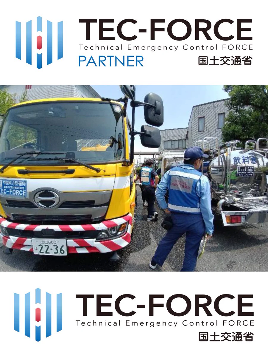 国土交通省 中国地方整備局 on X: 