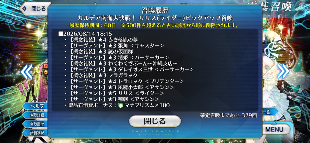 fmtk_h's tweet photo. 自分が怖いです………両方10連で出ることある…？ https://t.co/QYxcCzDfxD