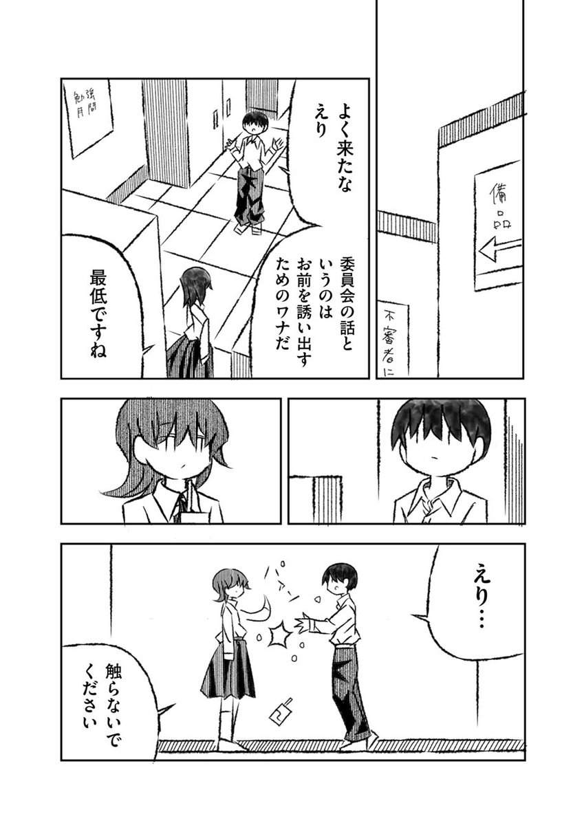 _to_ti's tweet photo. 【🔖🔖公開しました🔖🔖】
『児玉まりあ文学集成 /三島芳治』
「33.妹の消滅・2」を公開しました🏫
➡️https://t.co/rfkOyhHRab

笛田くんには妹がいるが、
なんだか様子がおかしい。
一方、その頃児玉さんは・・・🔑 https://t.co/7x8kP6CyIk