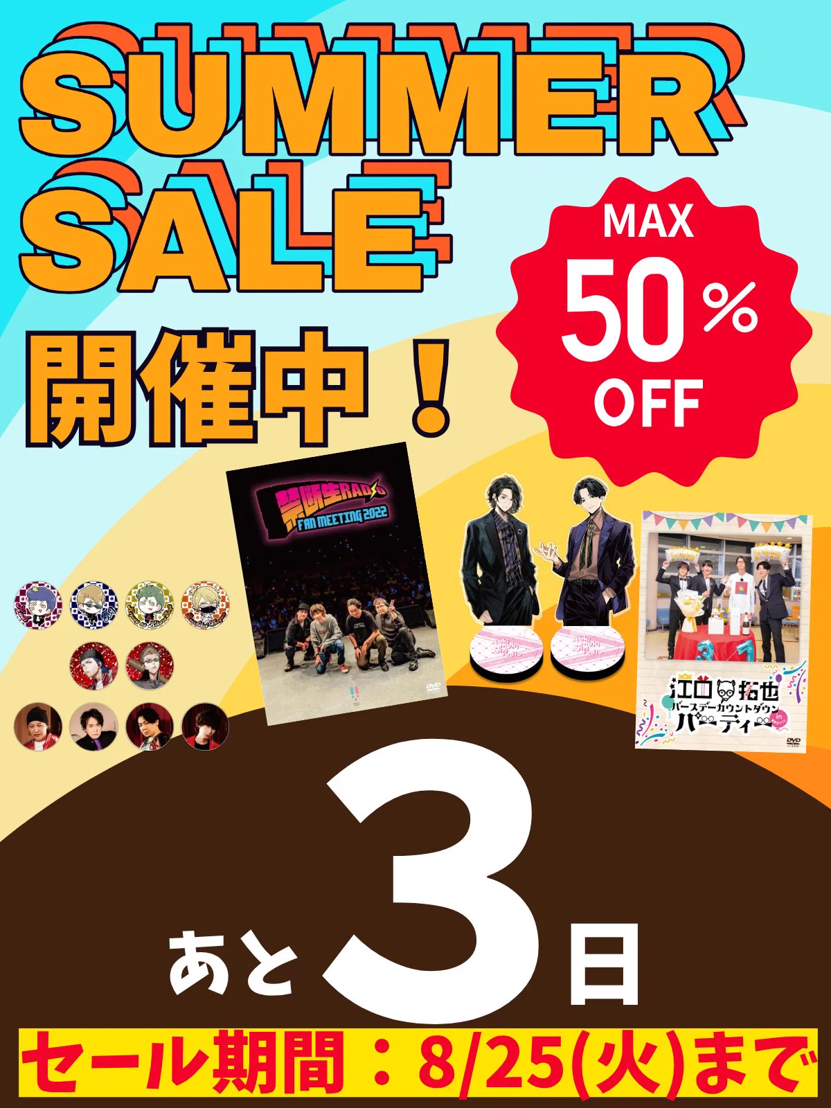 SW☆売り切りセール中さま専用 禁断生ラジオ／禁断尻ラジオ公式 on X: 