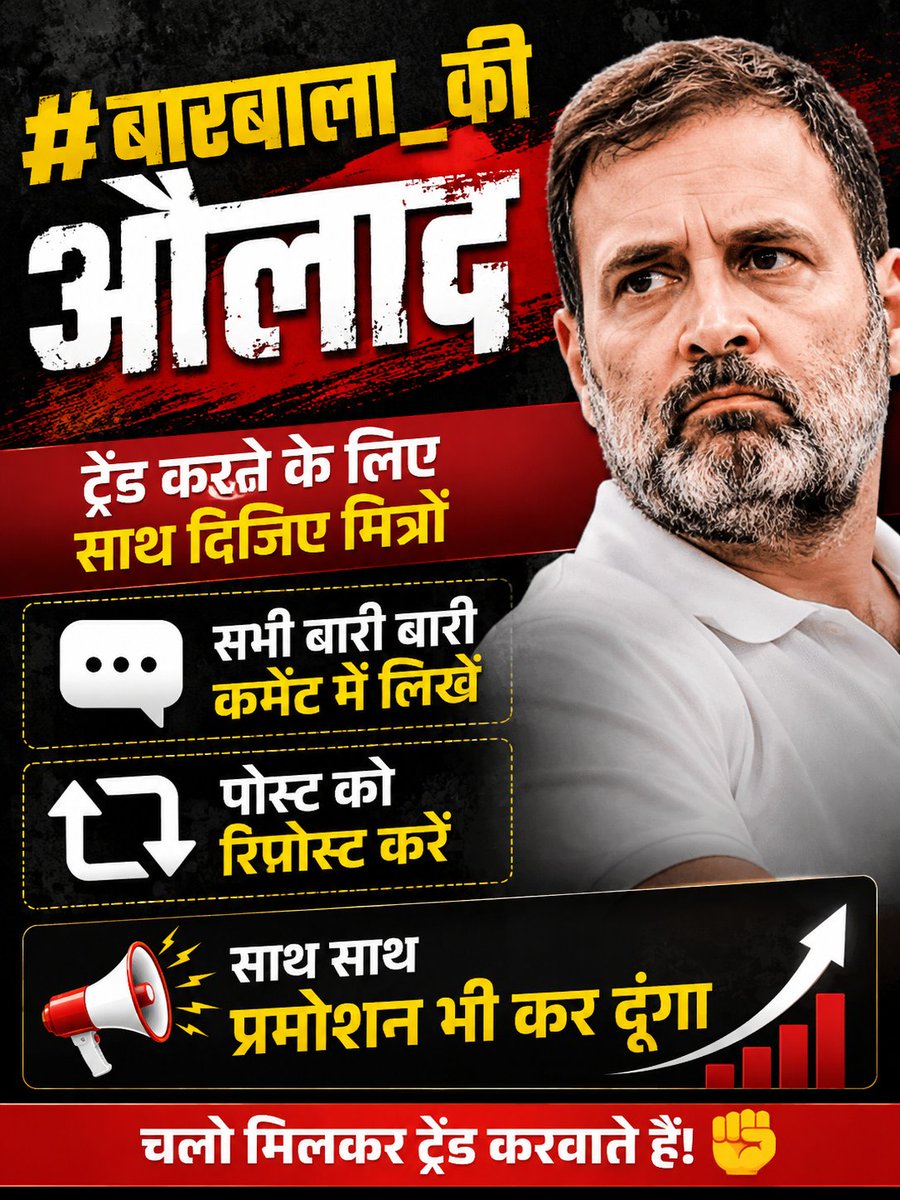 ArunKosli's tweet photo. #बारबाला_की_औलाद 

ट्रैंड करने के लिए साथ दिजिए मित्रों , नंबर वन पर लाकर औकात दिखा दो चमचों को

सभी बारी बारी कमेंट में लिखें पोस्ट को रिपोस्ट करें 

साथ साथ प्रमोशन भी कर दूंगा https://t.co/eIVZZ54P7e
