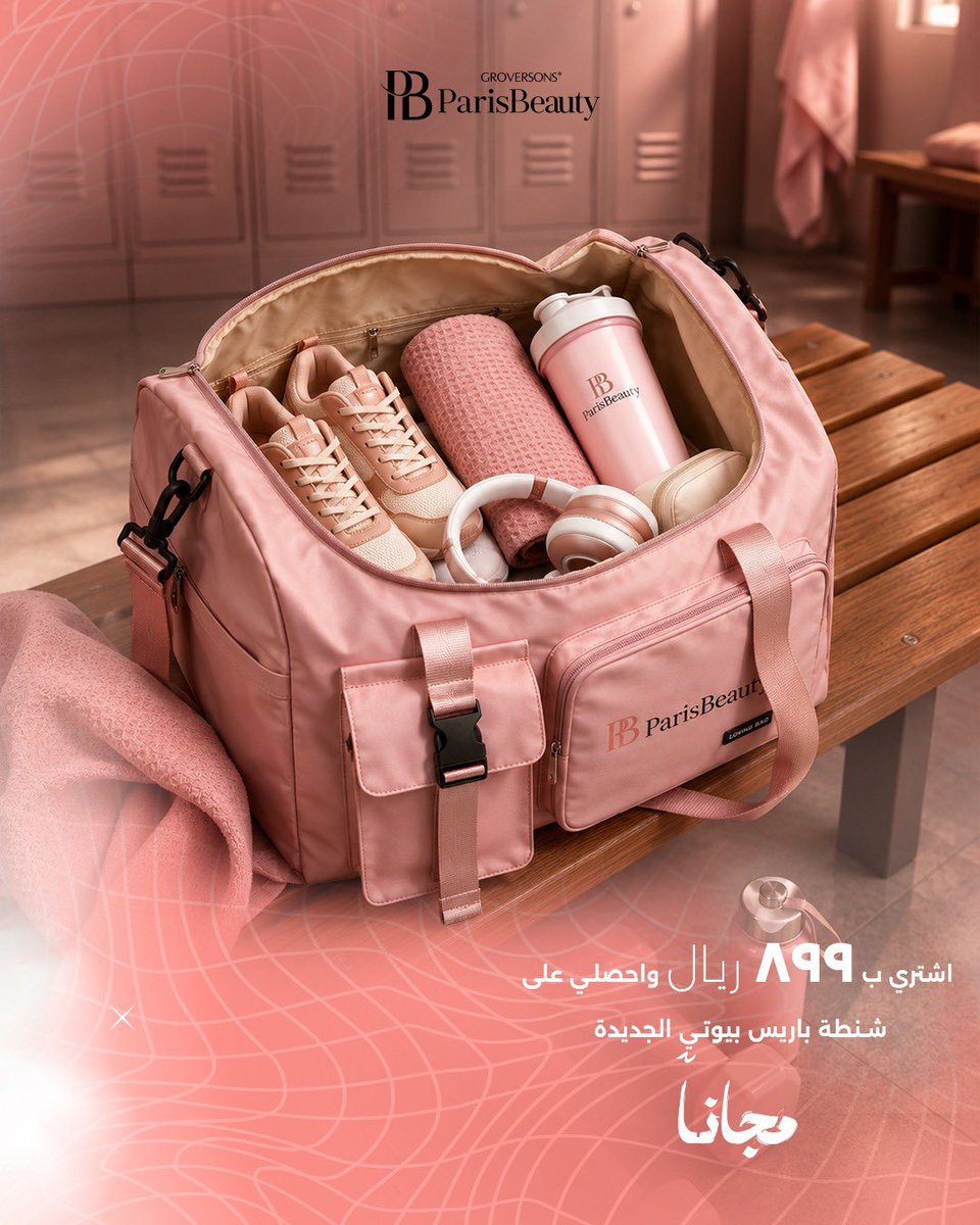 ParisBeautysa's tweet photo. احصلي عليها مجاناً… https://t.co/aBBlNVbpJK