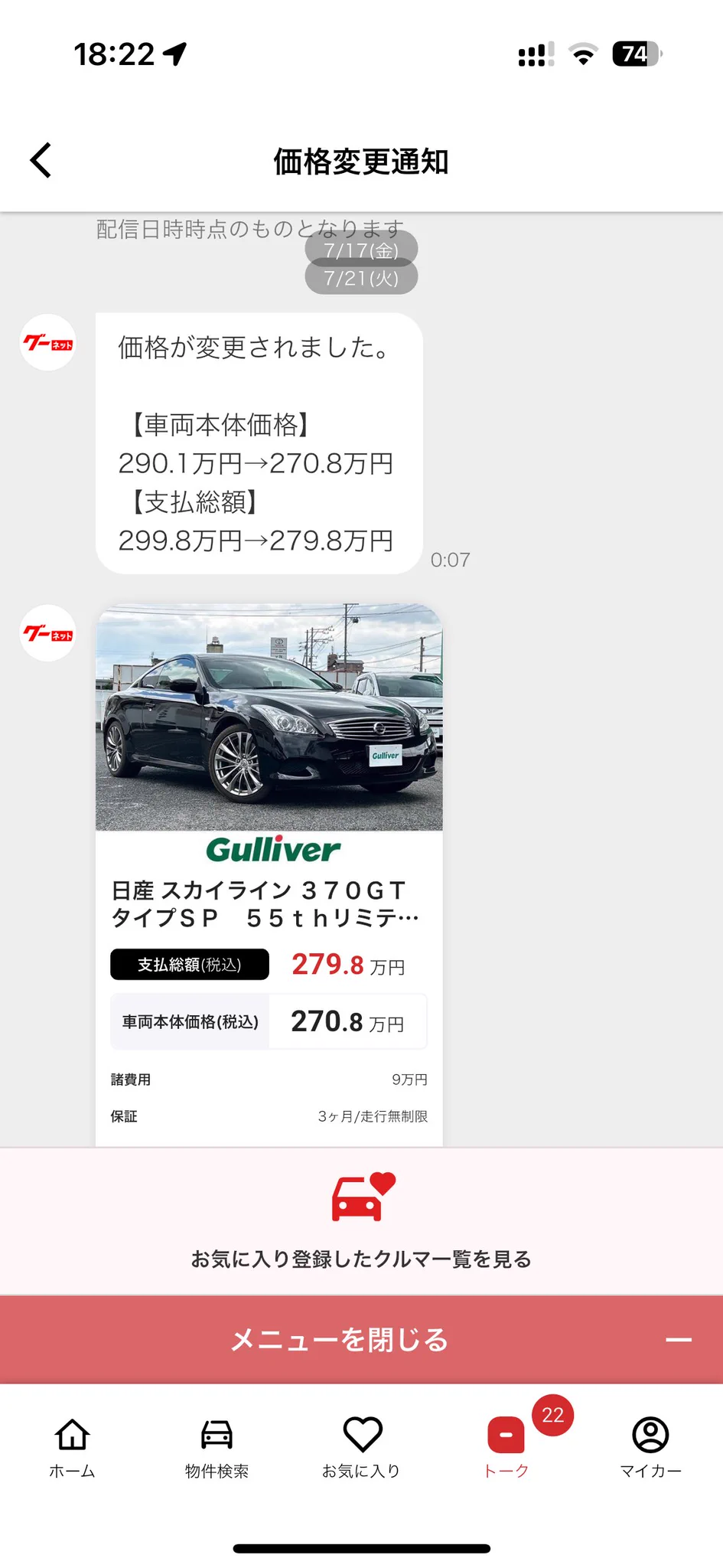 いやっち on X: 