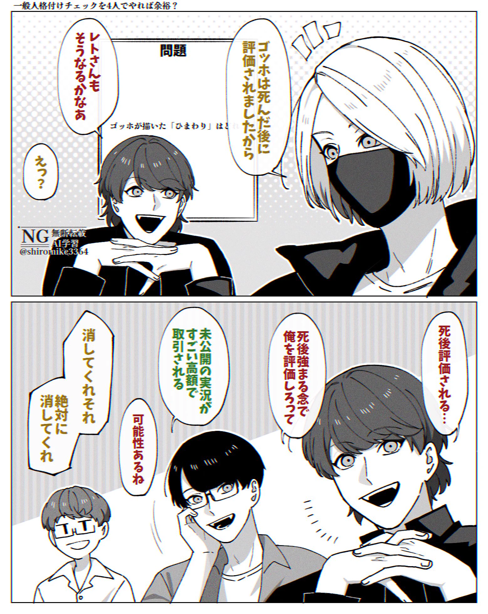 しろみけ on X: 