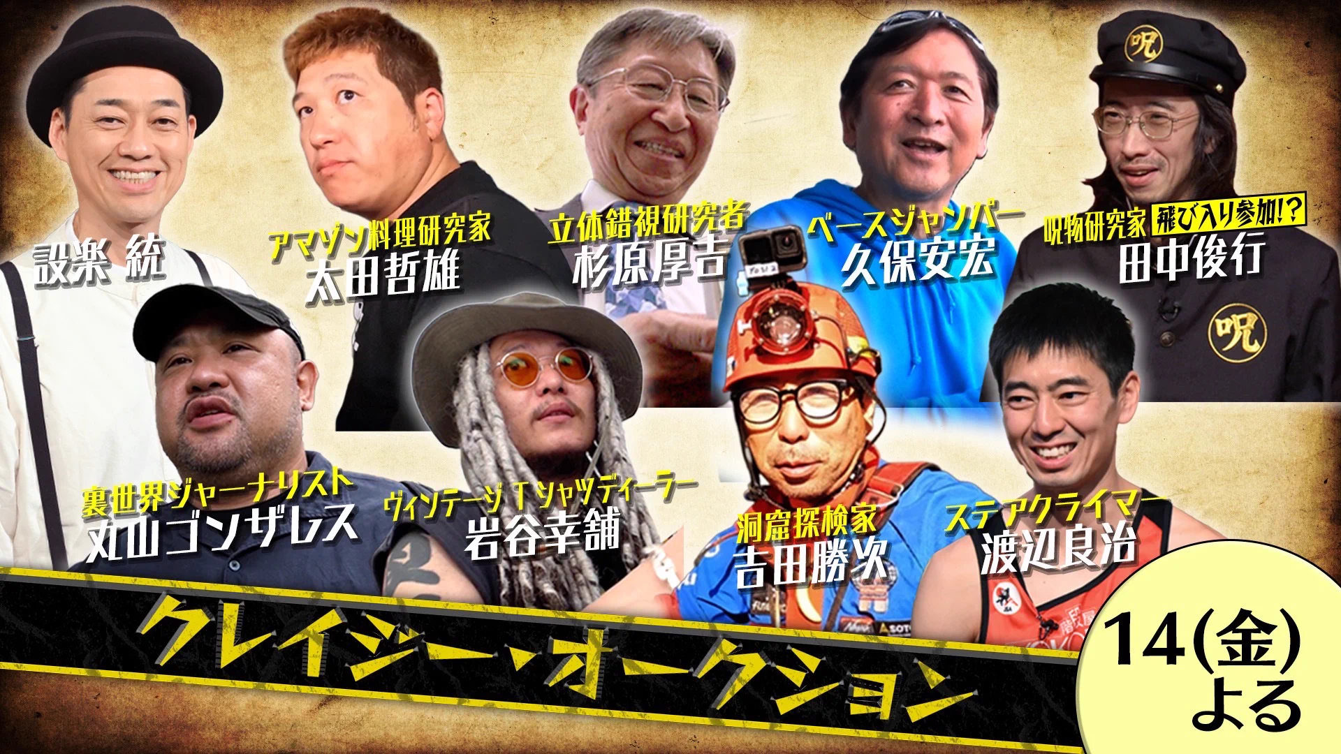 クレイジージャーニー【月曜よる11時56分】 on X: 