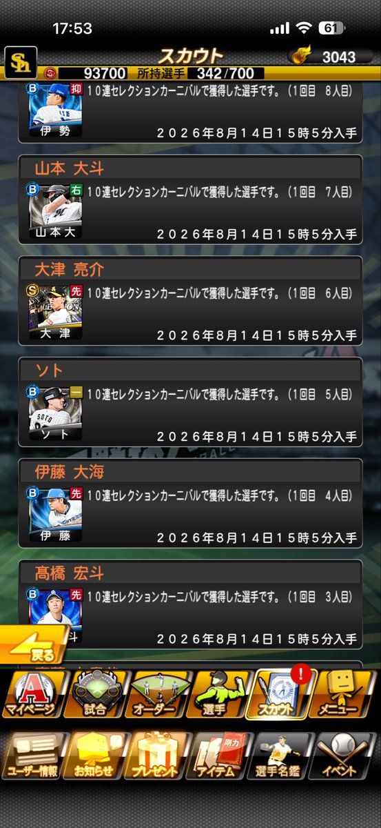 Lapi2lq5uli's tweet photo. ミキサーを覚悟して引いたら10連目で大津選手獲得出来てありがたい限り😭😭 https://t.co/z2nY4BKV6d