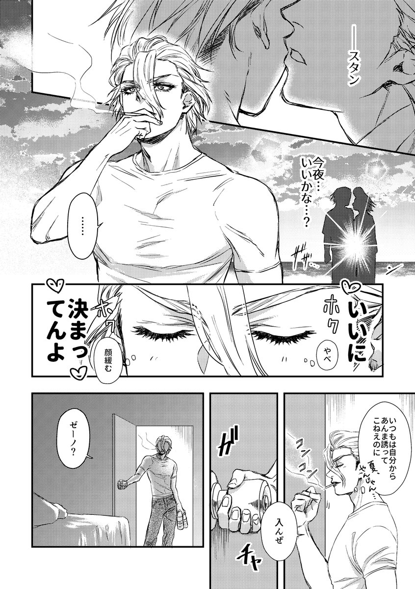 yagu_gochamaze's tweet photo. ﾊﾞｶﾝｽの夜のｽｾﾞ🚬✖️
1/2 https://t.co/x2nezXIhng