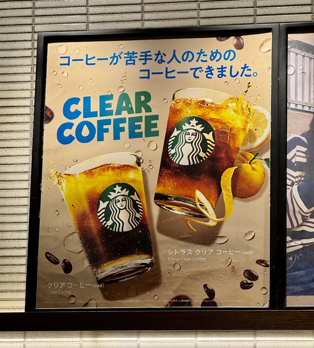 lifeeditjapan's tweet photo. スタバで目に入ったクリアコーヒー☕️
浅煎りのエスプレッソを短時間で抽出、浄水で割ったものらしい。
スタバのコーヒーが濃すぎて苦手だったけど、これはアッサリで飲みやすい。
かなり水で薄めた感はあるけど😄
#スタバ
#クリアコーヒー
#STARBUCKS
#ClearCoffee https://t.co/pgrlevVsXP