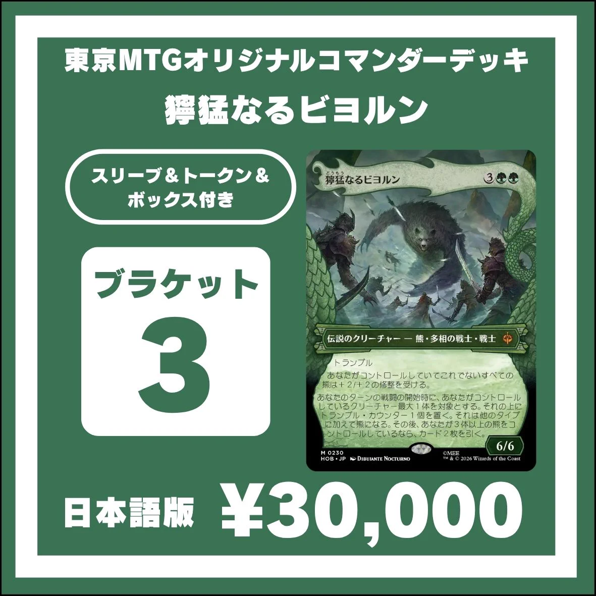 東京MTG - TokyoMTG.com on X: 