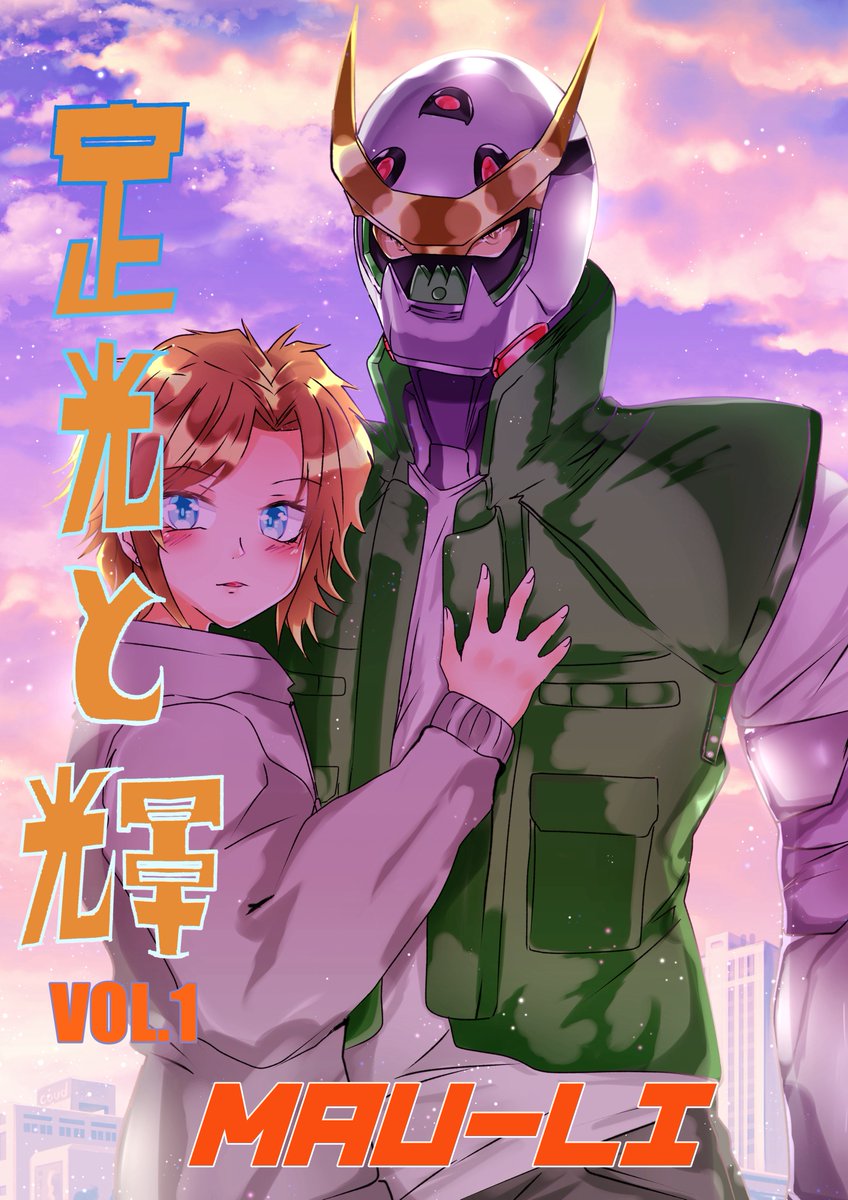 Caramelsugar_M's tweet photo. 【2次創作/初公開】⚠︎夢/OC/BL(?)

『定光と輝』

————————————————————

〜これは、2人の青年とヘルメット型デバイスが互いに協力し世界を救うお話である〜

ツリーで漫画読めます⇩ https://t.co/7eGfXM06Dp