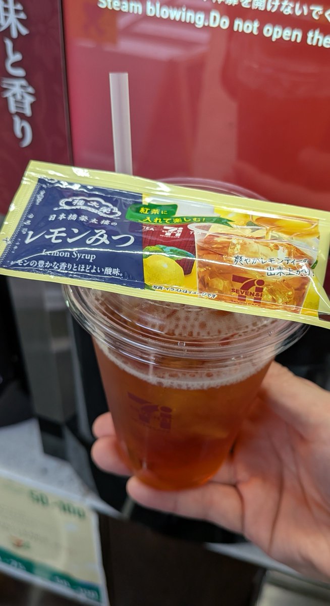 uryo1112's tweet photo. 「速報」
セブンイレブンさんアイスティーに入れる美味しい美味しいレ���ンみつを販売する https://t.co/SBYWWNO2EQ
