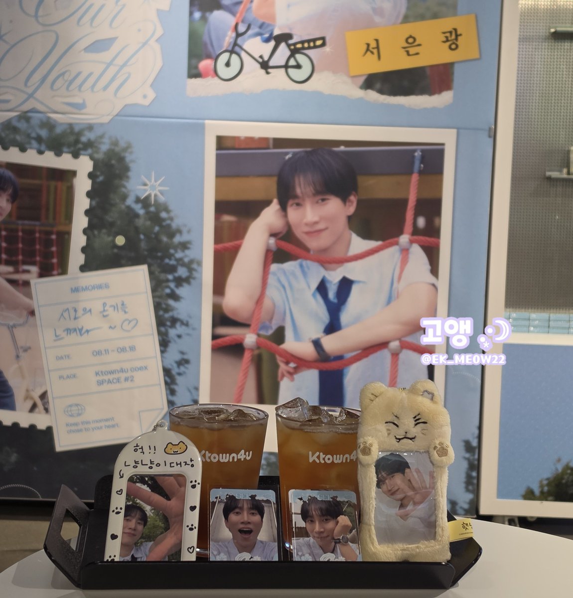 EK_MEOW22's tweet photo. 평일 낮에 가니 여유롭게 1122% 즐기다 온 팝업 😽
피치우롱티 너무 맛있었어요 🤤
음료 특전도 럭드도 대성공 ><
2026년에도 은광이랑 행복하게 해주세요 ᰔᩚ

#케타포코엑스 #케타포코엑스_서은광팝업스토어 https://t.co/kjsg4xsPbi