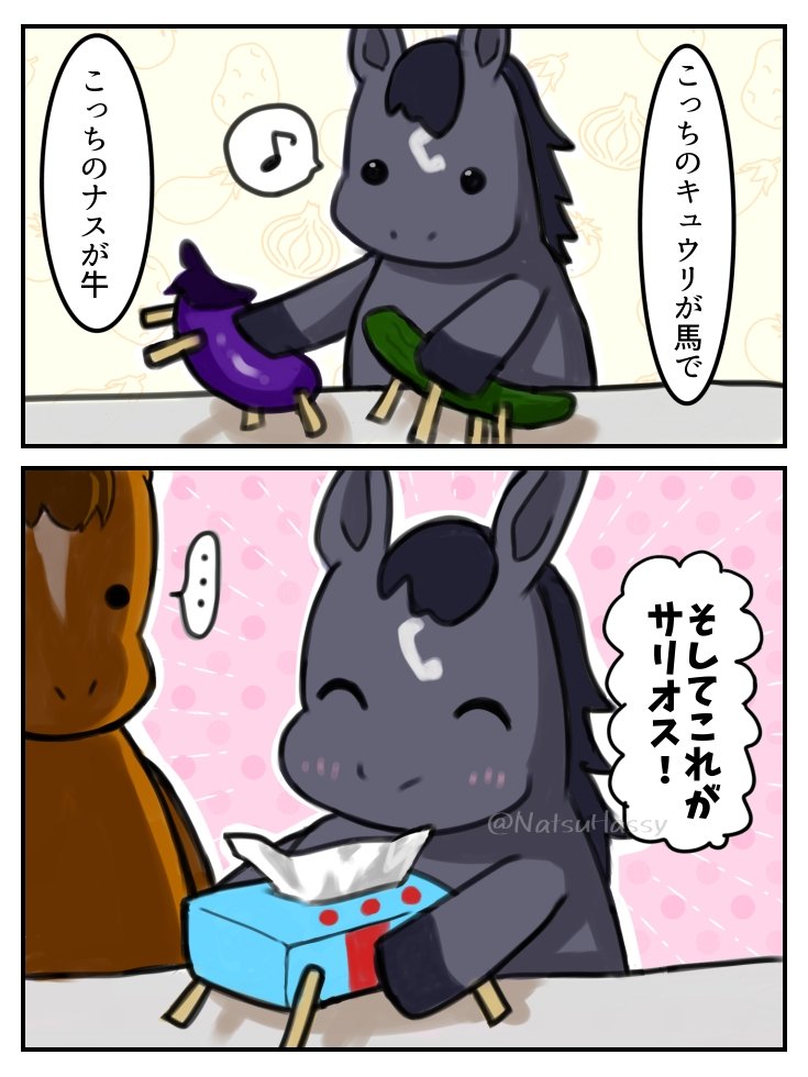 NatsuHassy's tweet photo. お盆を過ごすコントレイル📞とサリオス🗳️ https://t.co/kmwCAjqo7M