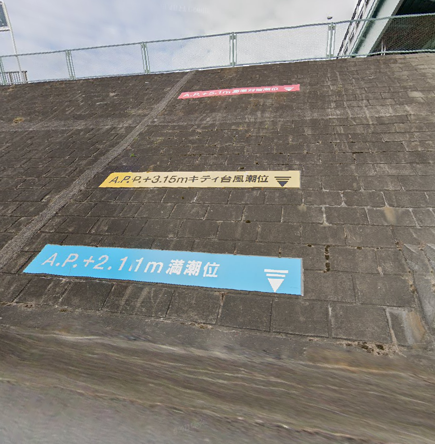 Gsome1414's tweet photo. @stakdbkyr 確かに、ここ数十年以上は江東区で大規模水害はないですね。大規模なものは1958(昭和33)年の狩野川台風由来が最後かと。
なお、江戸川区側の荒川放水路・中川は20年ほど前に江戸川競艇を1年以上休止してまで護岸強化を施しましたし、過去最大級の水害に合わせた護岸の高さ（写真）にはなってますね。 https://t.co/gXSQZGZ95E