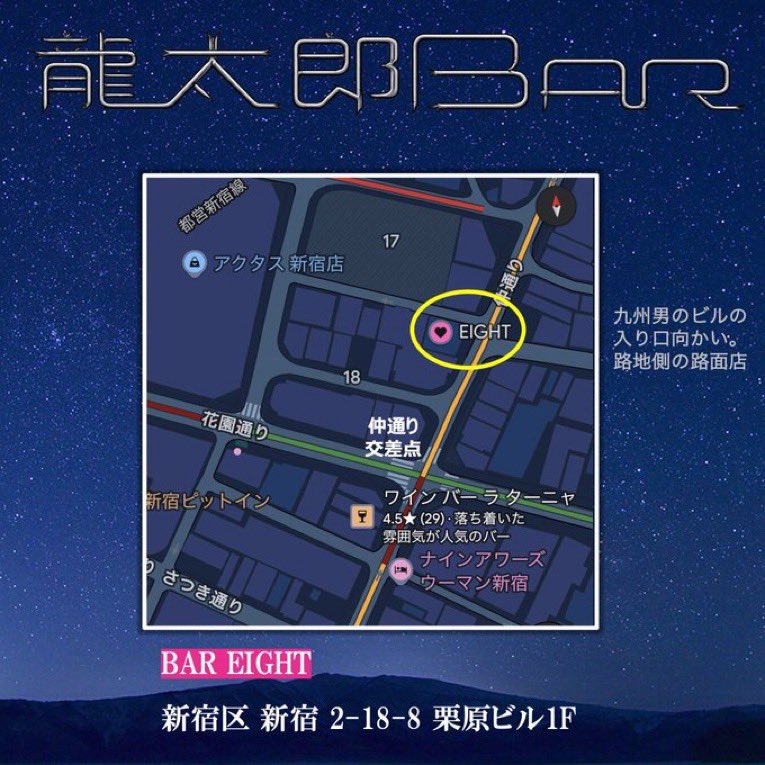 yumachane's tweet photo. 今週日曜日、新宿二丁目エイトさんにて占いします。リュウタロウBARがコールドスリープ間際という事で、是非沢山の方にあの空間を味わって欲しいです！宜しくお願いします。私は16時からおります。 https://t.co/OgrRnA8CGq