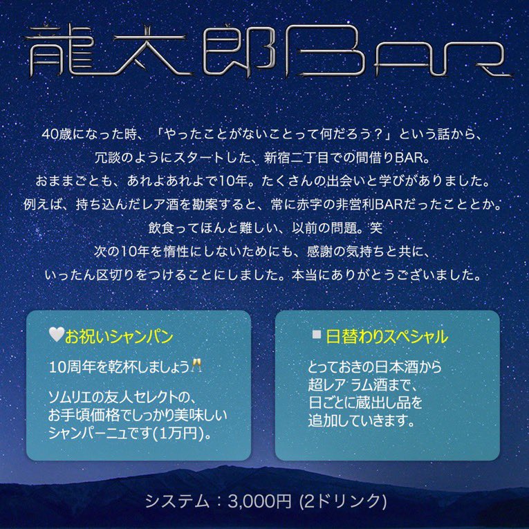 yumachane's tweet photo. 今週日曜日、新宿二丁目エイトさんにて占いします。リュウタロウBARがコールドスリープ間際という事で、是非沢山の方にあの空間を味わって欲しいです！宜しくお願いします。私は16時からおります。 https://t.co/OgrRnA8CGq