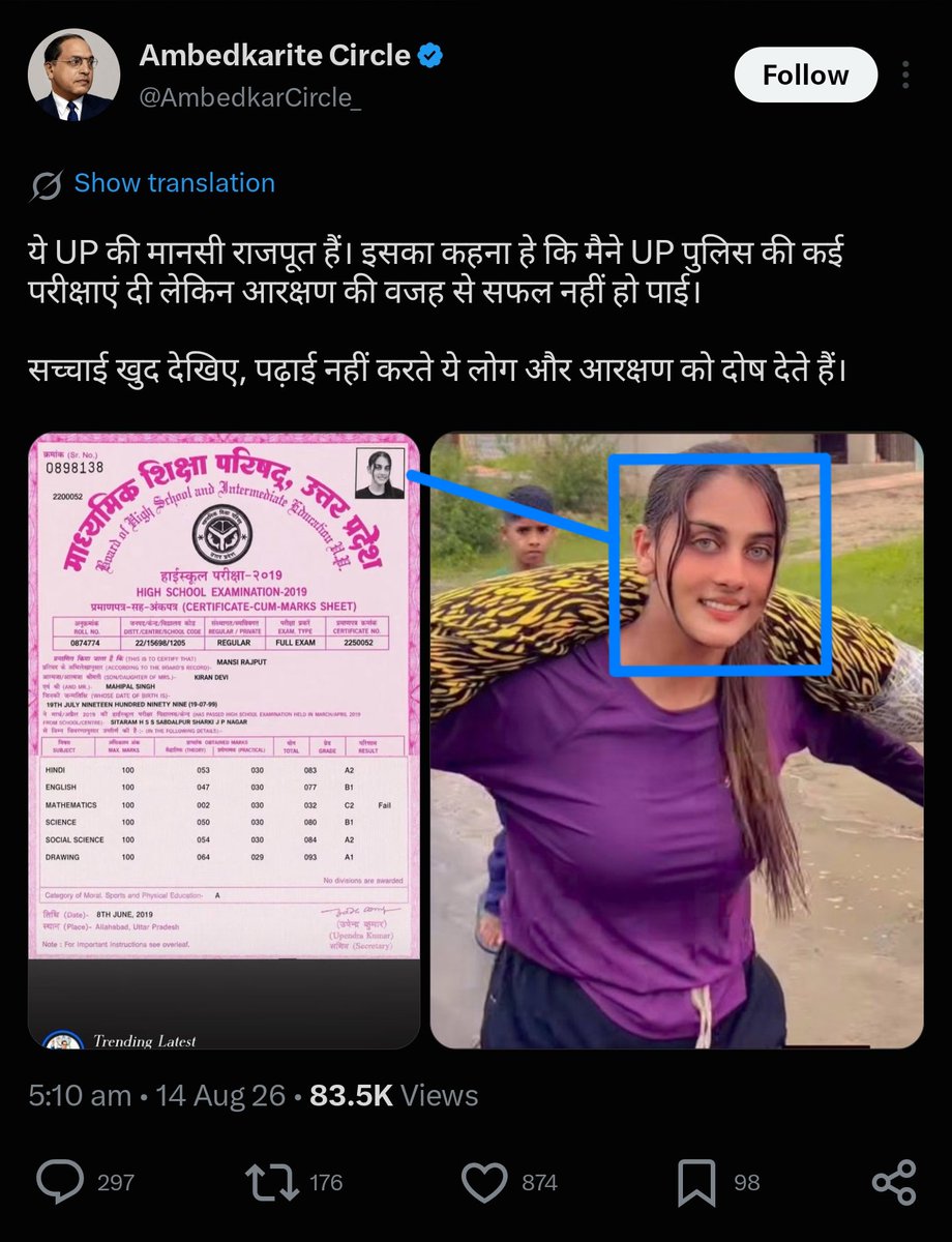 Not_amused_Guy's tweet photo. @AmbedkarCircle_ एडिटिंग में भी आरक्षण चाहिए?? https://t.co/oEuCnWYHNC