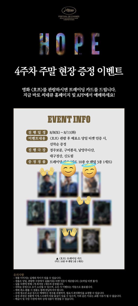 kyo9923's tweet photo. 호프 굿즈 트레이딩카드랑 스틸컷 엽서 교환 구합니다!!
 저(👐) 원하는님(😇) 표시 
사진 보고 연락주세요!! https://t.co/EraPaz9h9Z