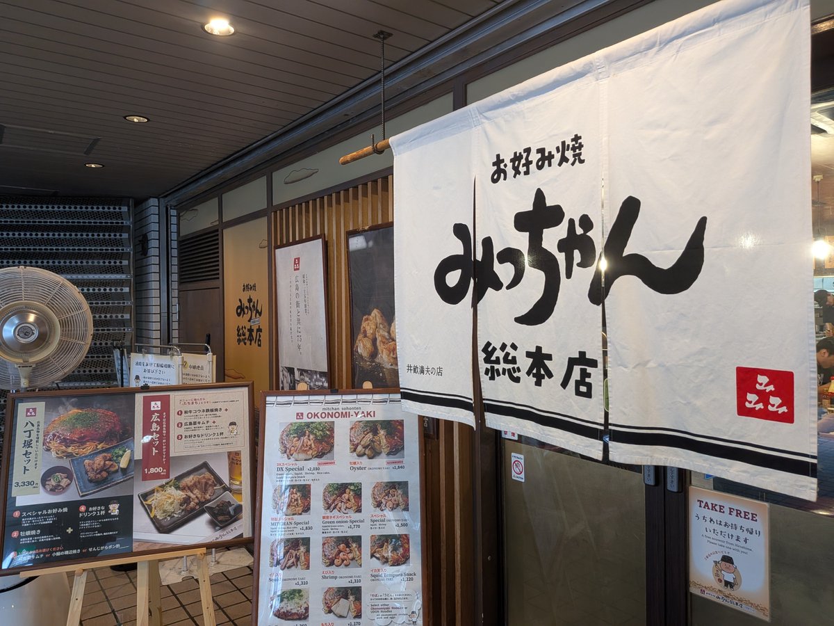 Jm2Ruv's tweet photo. 広島でかきおこをいただきました😋 https://t.co/43YTjumqoF