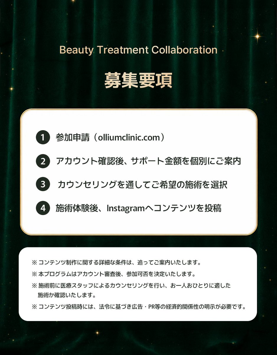 olliumclinic01's tweet photo. 🎁 モニターモデルRTイベント開催 🎁

この投稿に「いいね」＆「RT」していただいた方の中から、抽選でモニターモデルを選出✨

施術のご提供はもちろん、さらに嬉しい特典もご用意しています♡

📌 AI肌診断をもとに、その場で作るENIMA化粧品💄（10万ウォン相当）
📌 VIPスイートルーム🪞
📌 施術の流れや所要時間をリアルタイムで確認できる専用タブレット「MY JOURNEY」📱
など、Ollium Clinicならではの特典をお楽しみいただけます✨
たくさんのご参加、お待ちしております🤍

※当選された方にのみ、DMにてご連絡いたします。あらかじめご了承ください。

#OlliumClinic #韓国美容 #韓国美容医療 #韓国美容クリニック #韓国皮膚科 #韓国旅行 #ソウル美容 #江南美容 #江南皮膚科 #美容医療 #美容クリニック #肌管理 #美肌ケア #肌診断 #モニター募集 #モニターモデル #韓国美容モニター #RTキャンペーン #プレゼントキャンペーン