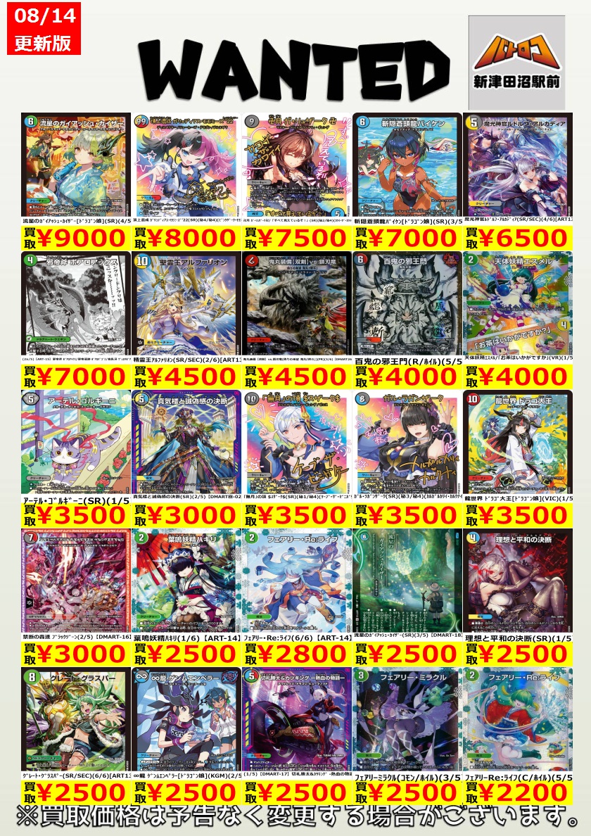 デュエマ 買取情報】 続いて神アートです🔥 #ぬまロコ