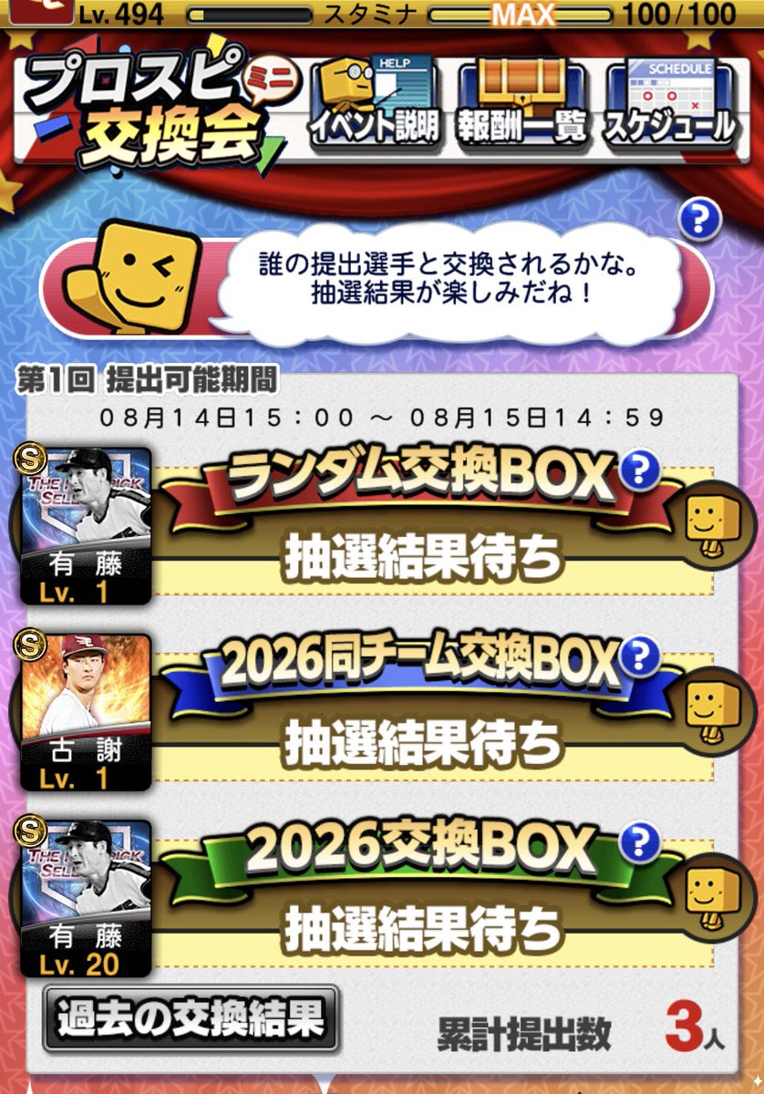 kaiA8146's tweet photo. 交換会はこちら
マリーンズファンへ届け！ https://t.co/SWrS7bgnT7