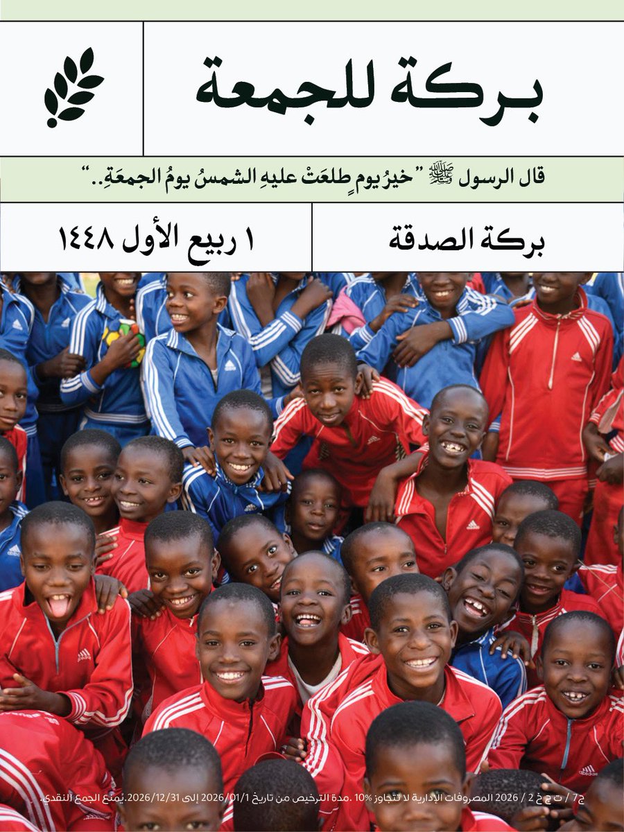 directaidorg's tweet photo. #بركة_للجمعة 🌱
 صدقة نستظل بها

 https://t.co/84h17seako

"الرَّجلُ في ظلِّ صدقتِه حتَّى يُقضَى بين النَّاسِ"
حديث صحيح

#العون_المباشر https://t.co/s2BafCW3le