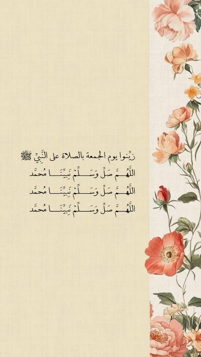 hindaaaa_'s tweet photo. #يوم_الجمعه  اللّهم صلِّ وسلِّم على نبيِّنا محمد 🧡. https://t.co/G1tTPX8klN