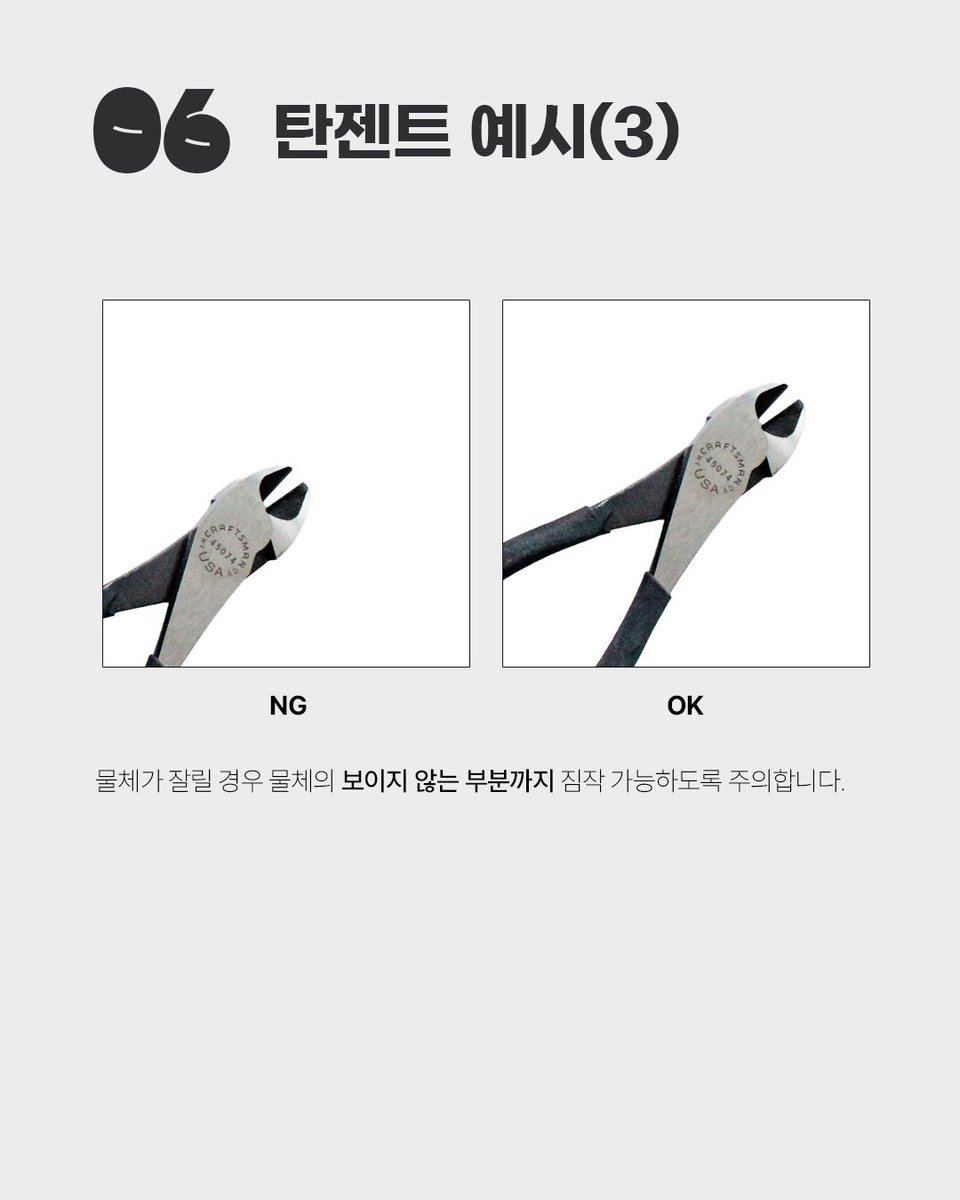 rynn_art's tweet photo. 그림러를 위한 편집가이드 09💡 탄젠트입니다. 이번 가이드는 편집팁이기도 하면서 그림팁이기도 합니다. 여러 오브젝트가 나오는 이미지를 그리거나 편집할때 이런 실수를 하지않도록 체크해봅시다. https://t.co/UMHE0uNsU0