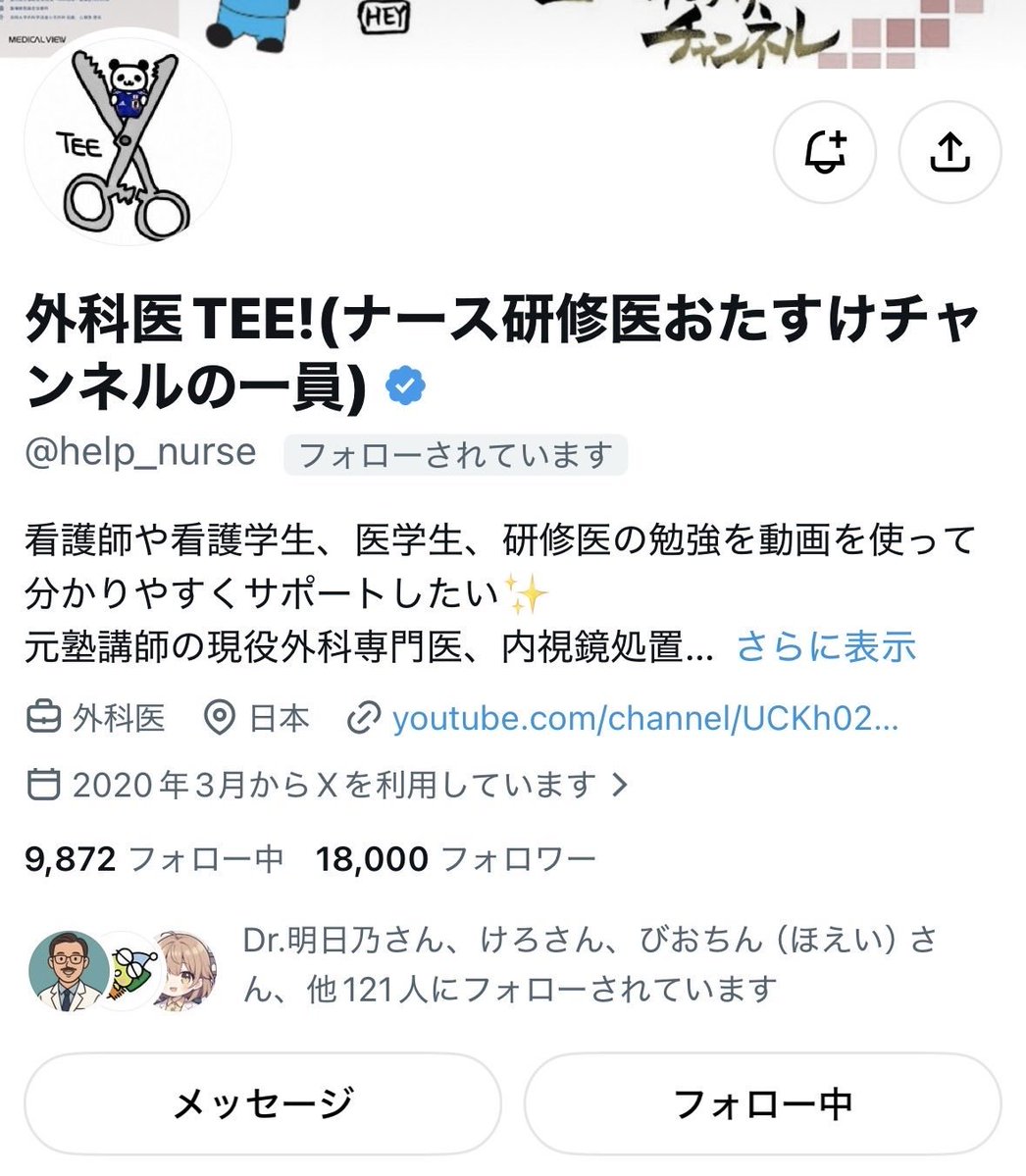 help_nurse's tweet photo. みなさんありがとうございます😊
心強いです✨️

これからも色々教えていただけたらうれしいです😄
引き続きよろしくお願いします❗️ https://t.co/4ZDS39CRH0