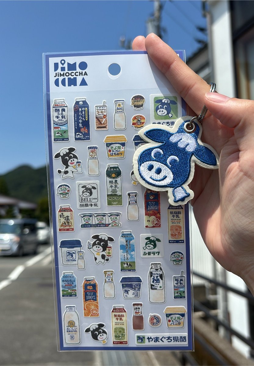 ho_o_11's tweet photo. かわいすぎて即買い🐮︎💕︎
やまぐち県酪大好き！！！ https://t.co/Fai0uxJ7rl