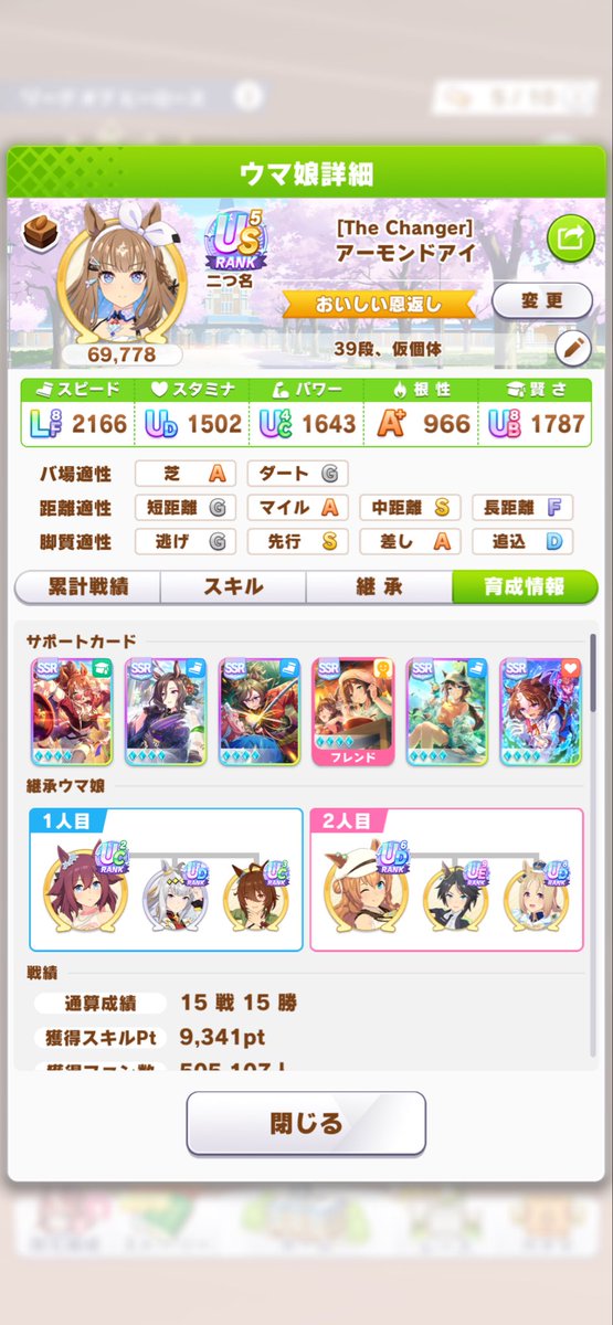 Jeskaiman's tweet photo. あとここ数日練習回してて思うのは、逃げ2先行1の場合、アモアイにコンセいらん気してきた。

正直、出遅れても固有が出る頃には、6位に復帰してるケースがほとんどで、コンセで得られるメリットが想定してるより低いいと仮定すると、金スキル2枚落ちてる事の方が損失でかい気がする。 https://t.co/HnEPk2BoJY