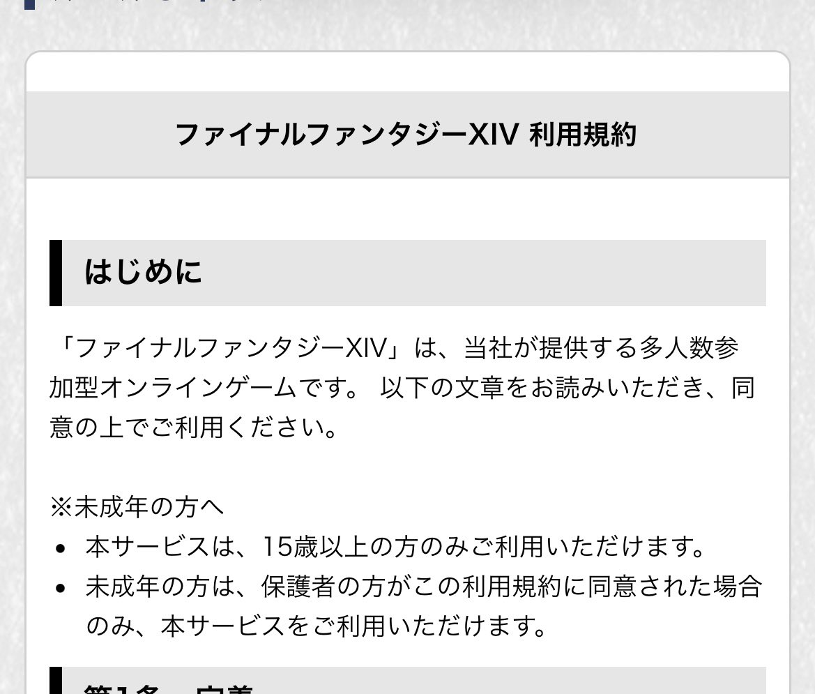 8Txwd's tweet photo. @muto_nyako @Ponz_FF14 CEROはともかく規約上15歳以上なんでどちらにせよアウトです
なんで自ら規約違反をアピールしちゃうんでしょうね
承認欲求？ https://t.co/evYes2wOo0