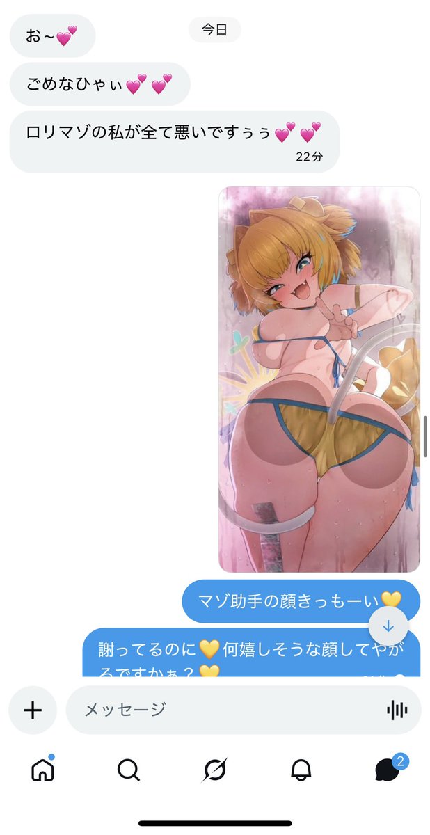 kU7WCbjAkv75429's tweet photo. 貼り合いでは無いですが、ムラムラしてる変態さんをイかせてあげました♡
自分で弱いとこ、いっぱい話してくれて♡
最初は強がってましたけど、最後は自分の変態性癖を謝りながらイっちゃい��した♡
正体隠して晒して欲しいそうです♡
分かる人には分かっちゃうかもですね♡ https://t.co/7NwQLnpCmq