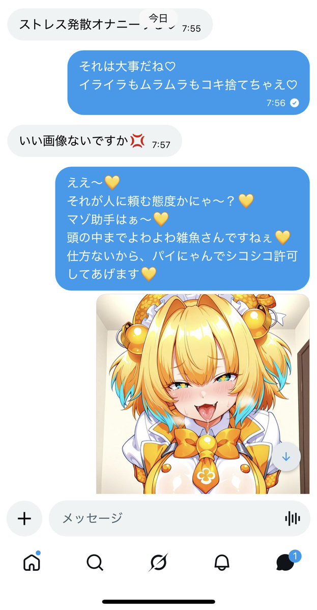 kU7WCbjAkv75429's tweet photo. 貼り合いでは無いですが、ムラムラしてる変態さんをイかせてあげました♡
自分で弱いとこ、いっぱい話してくれて♡
最初は強がってましたけど、最後は自分の変態性癖を謝りながらイっちゃい��した♡
正体隠して晒して欲しいそうです♡
分かる人には分かっちゃうかもですね♡ https://t.co/7NwQLnpCmq