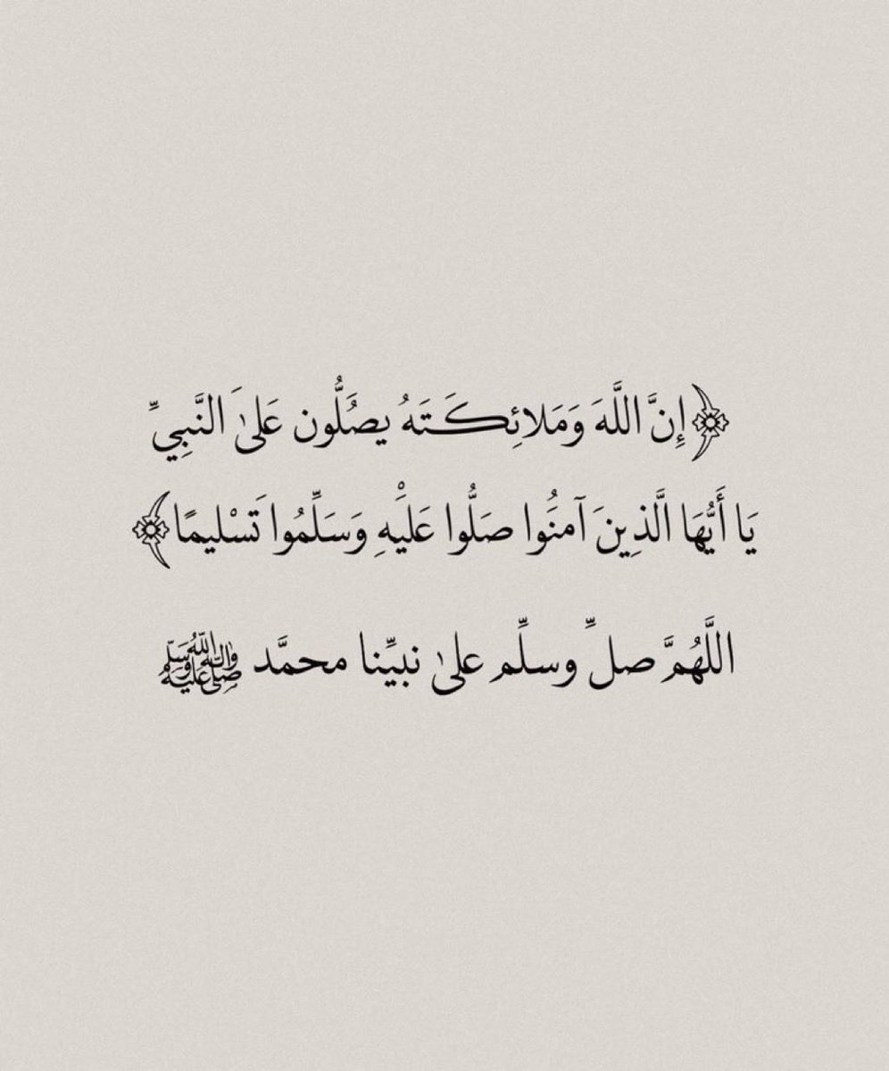ffraj_503's tweet photo. #يوم_الجمعة
#صلوا_علي_النبي_لاجل_شفاعته

"صلوا على من أضاء الكون نورًا ﷺ"
᷂اللَّهُــمَّ ᷂صَلِّ ᷂وَسَـــلِّمْ ᷂وَبَارِك ᷂على ᷂نَبِيِّنَـــا ᷂مُحمَّد ﷺ
 #صلوا_عليه_وسلموا_تسليما_صلي
#يوم_الجمعة https://t.co/Tnp7LIKIK4