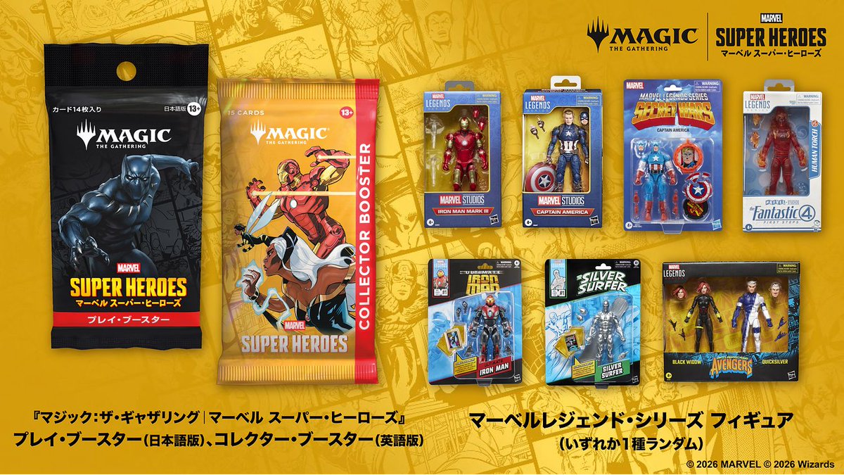 realsound_tech's tweet photo. ▮▯▮▯▮プレゼント企画▯▮▯▮▯

マジック：ザ・ギャザリング
『マーベル スーパー・ヒーローズ』
製品＆フィギュアのセットを3名様にプレゼント

応募条件：フォロー＆RP＆いいね
応募締切：2026年8月28日（金）終日まで

応募詳細はこちらをチェック！
https://t.co/LWIPVhEG9E https://t.co/JCulL5V5PE