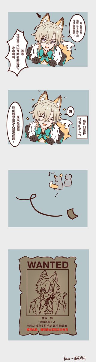 Markima323's tweet photo. 给《二相乐园不养闲人》配个小漫画，原文链接：https://t.co/zOqYL8q9YW #HonkaiStarRail #Aventurine #Avenstelle #砂金 #崩壊スターレイル https://t.co/zBINUZvKfu