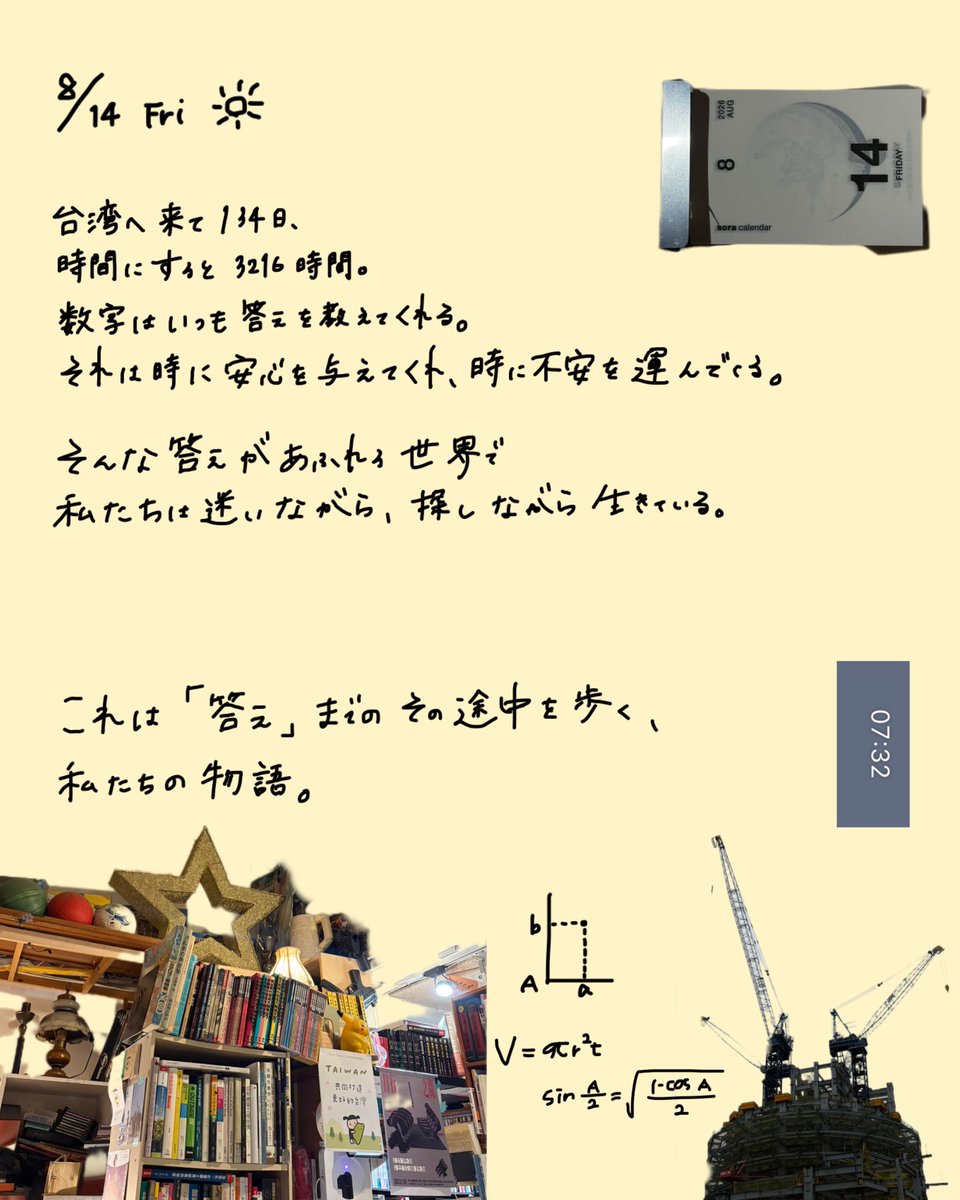1046film_'s tweet photo. 🎞️📚

台湾は北投、
山峸二手書店からはじまる物語。

【全編台湾ロケ】映画製作
クラウドファンディング実施中

https://t.co/EtdaUrh9nd

応援よろしくお願いいたします🌼

#旅の途中で #制作記録 https://t.co/e5xrb0TsZ4