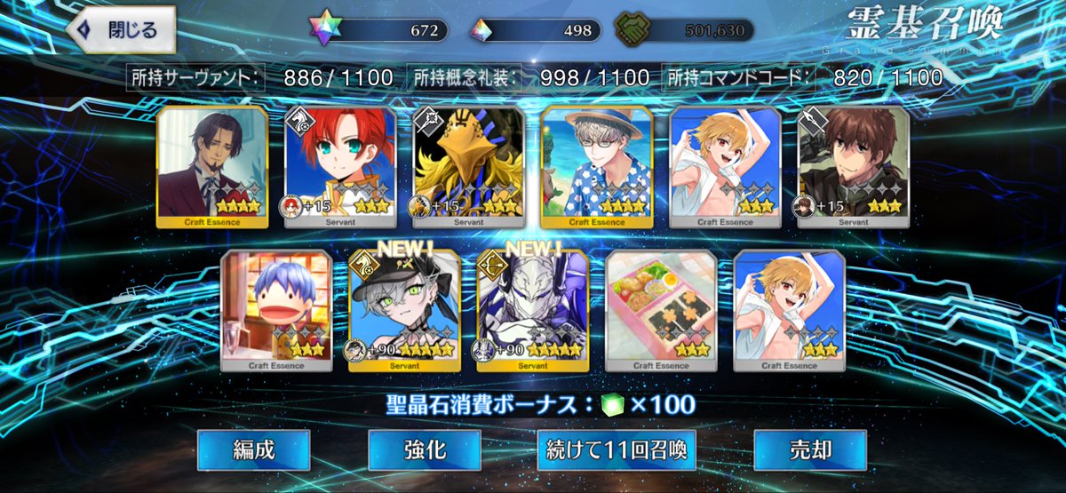 COMU_27's tweet photo. やったー！リリスだー！

、、、為朝？ https://t.co/BFuOwdDNPp