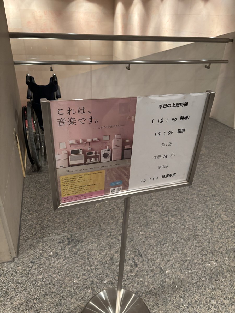 biscuinium's tweet photo. 昨日はコチラでした♪

帰りの電車の環境音が全く違って聴こえてきて不思議な気持ちに… https://t.co/oCZ89ZfR4u