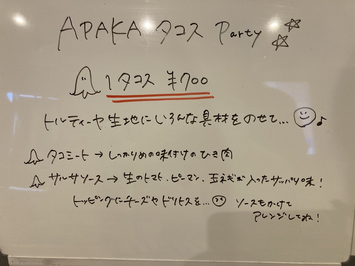 barapaka86's tweet photo. 今日も暑かったですね🥵
そんな暑い本日はタコスパーティ🌮
具材を自由にのせてオリジナルタコスを作ってみんなで食べましょ〜！ https://t.co/xSEKEe1aBz
