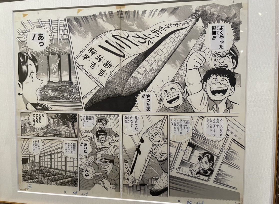 yokota_'s tweet photo. ナガノ先生こち亀ファンで度々話題にしていただけるの本当に嬉しい。こち亀記念館意外と遊べるコーナーもあるので夏休みのお子様にも是非。そして今の子供達にもこち亀で育ってもらいたいなあ。お化け煙突と勝鬨橋の原画が見れて泣けます。 https://t.co/9qefKYTD6m