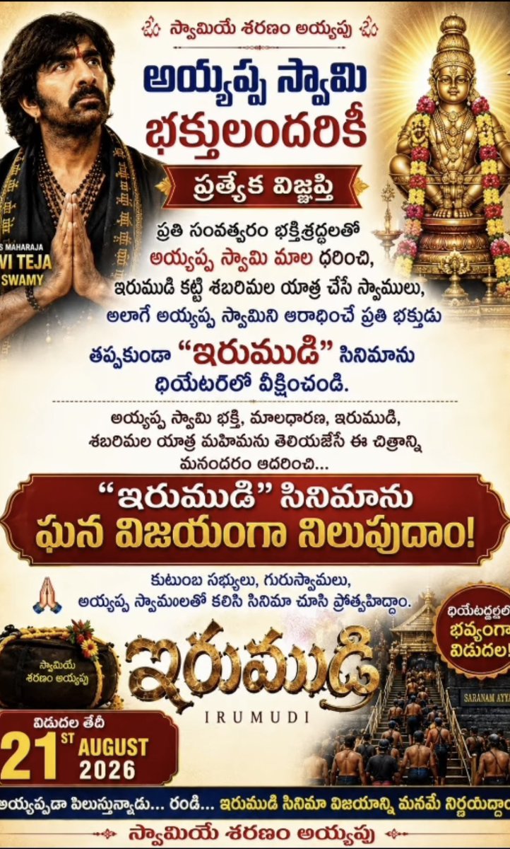 GGannabattula's tweet photo. Ayyappa❤️🙏
hit kottesav anna💐 https://t.co/wWJjmMmYkG