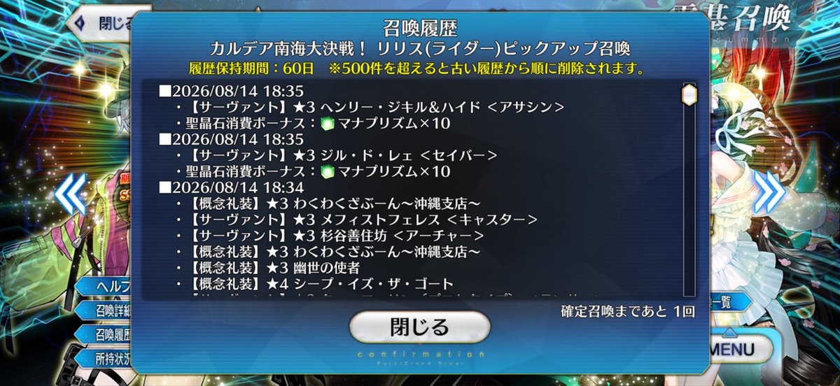 yamam_type2's tweet photo. ぜってえ許さねえかんなあ？？？？
#fgo https://t.co/9C7ybDMyu3